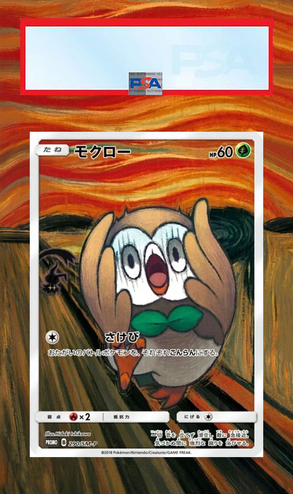 Rowlet extended art case