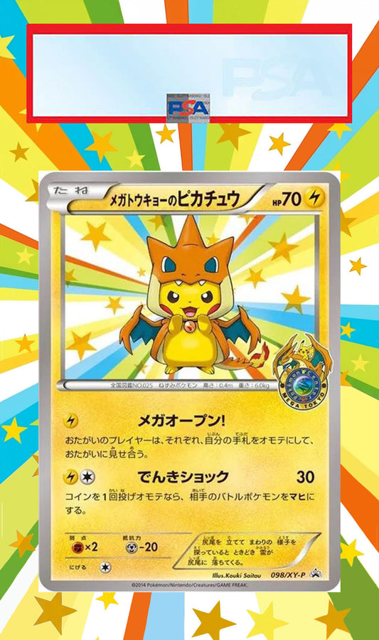 Pikachu extended art case