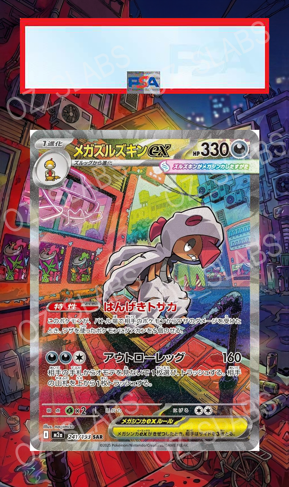Mega Scrafty EX extended art case
