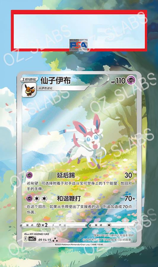 Sylveon extended art case