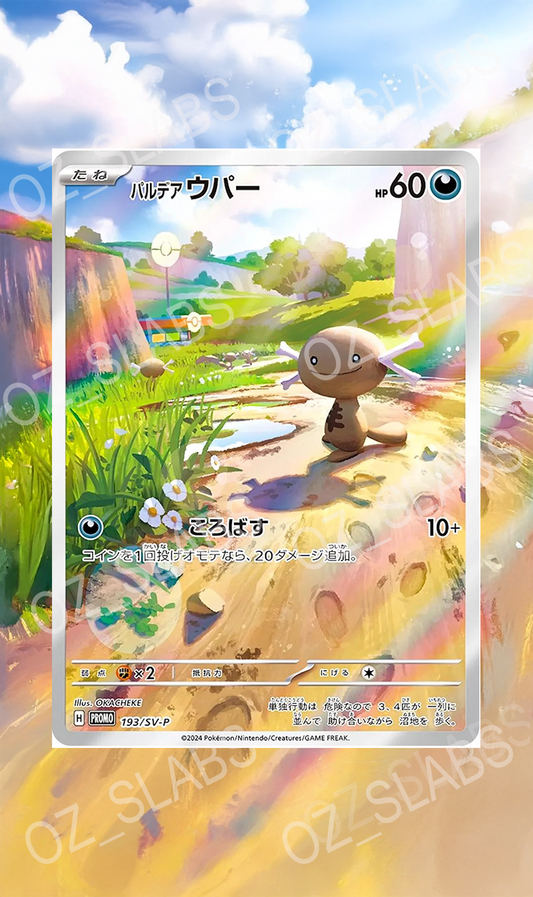 Paldean Wooper extended art case