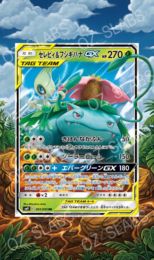 Celebi & Venusaur GX extended art case