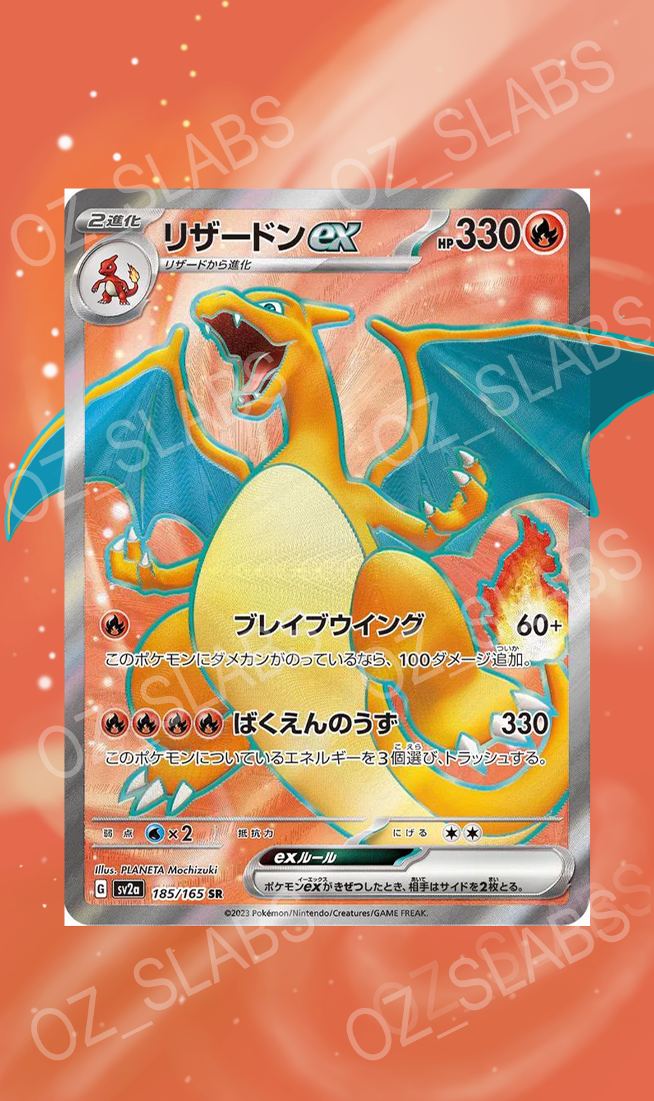 Charizard EX extended art case
