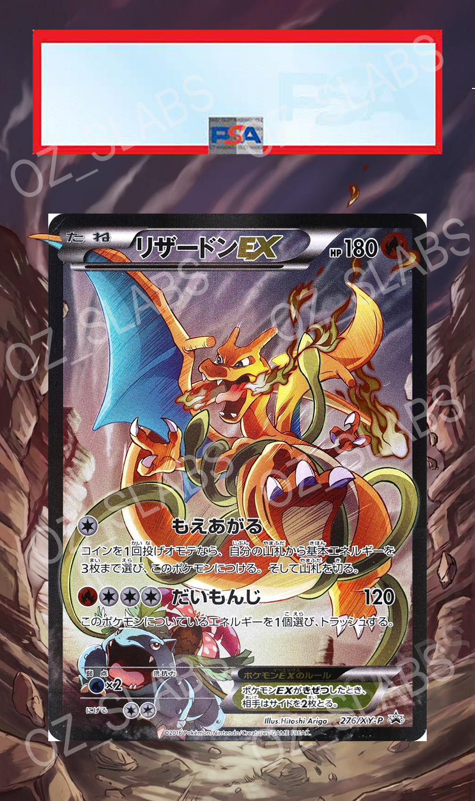 Charizard EX extended art case