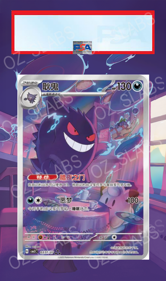 Gengar extended art case
