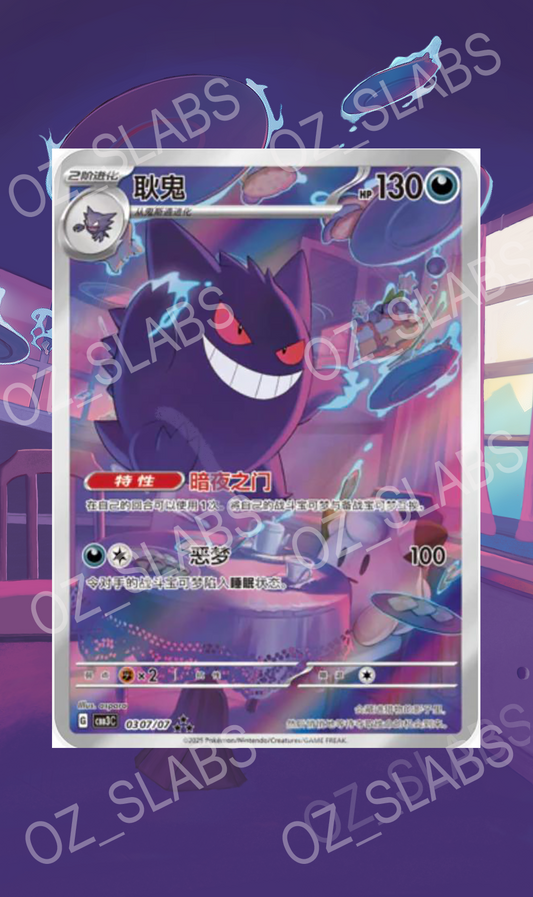 Gengar extended art case