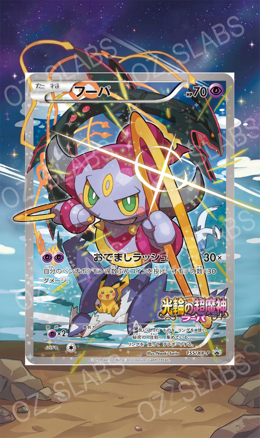 Hoopa extended art case