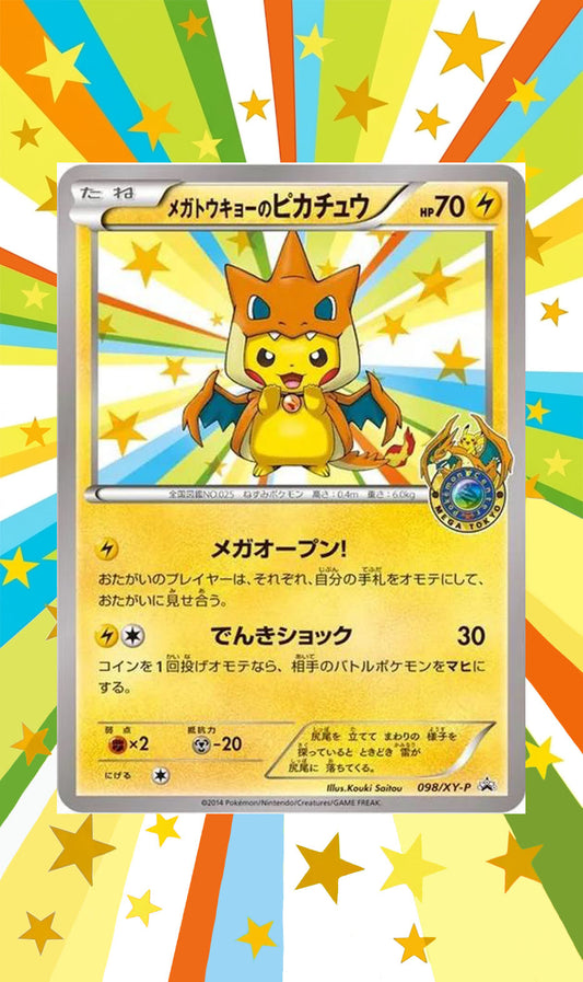 Pikachu extended art case