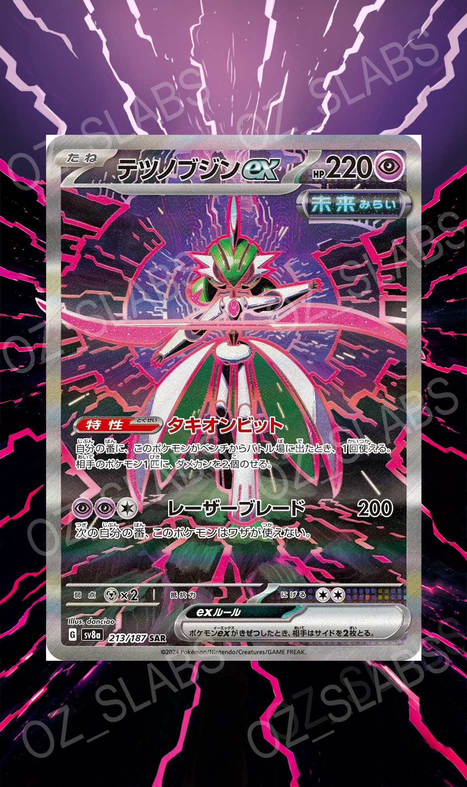 Iron Valiant EX extended art case