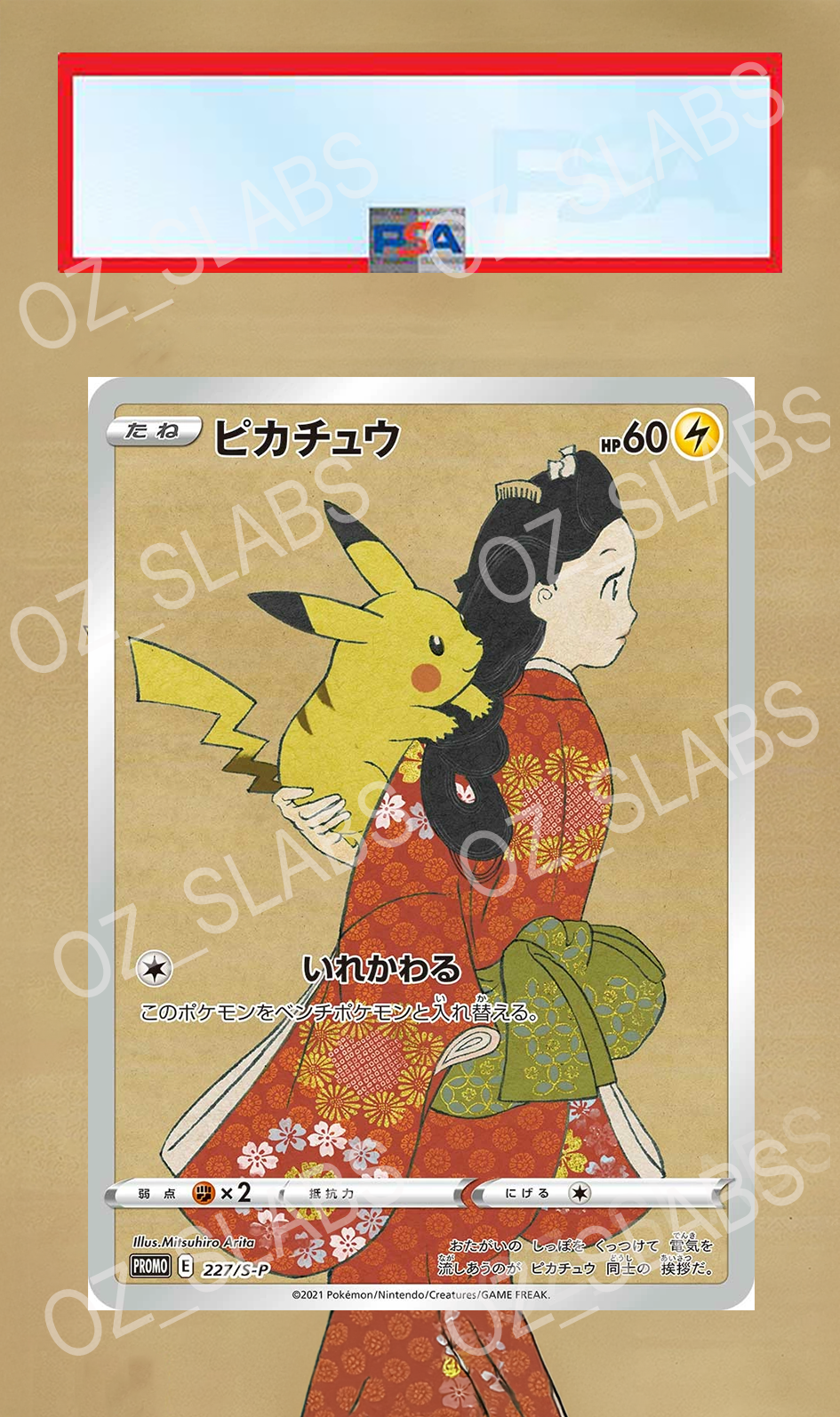 Pikachu extended art case