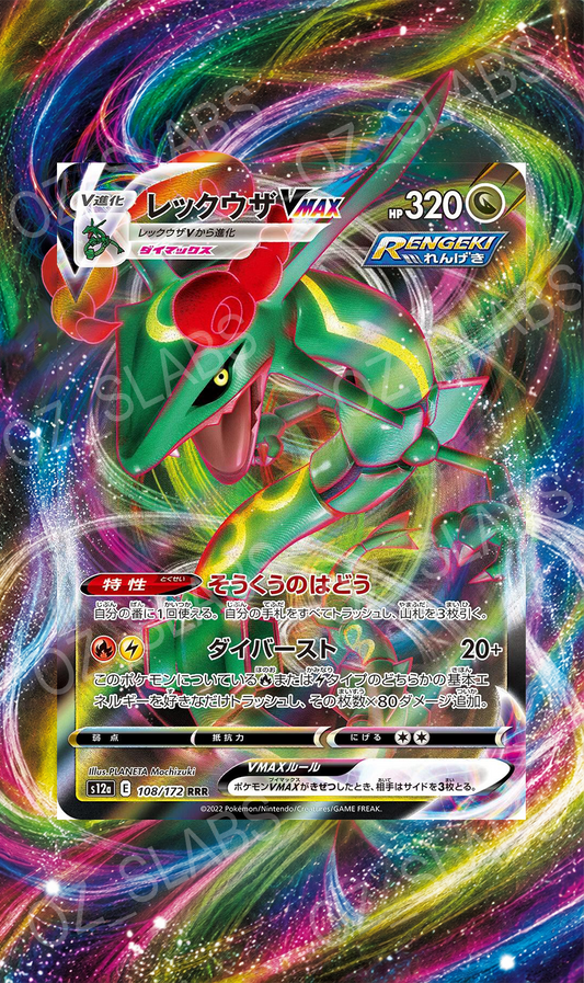 Rayquaza VMAX extended art case