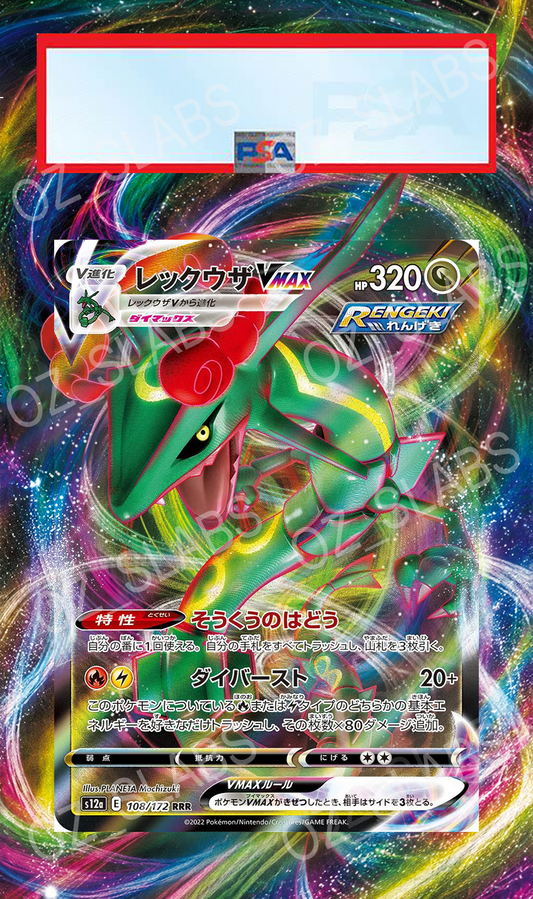 Rayquaza VMAX extended art case