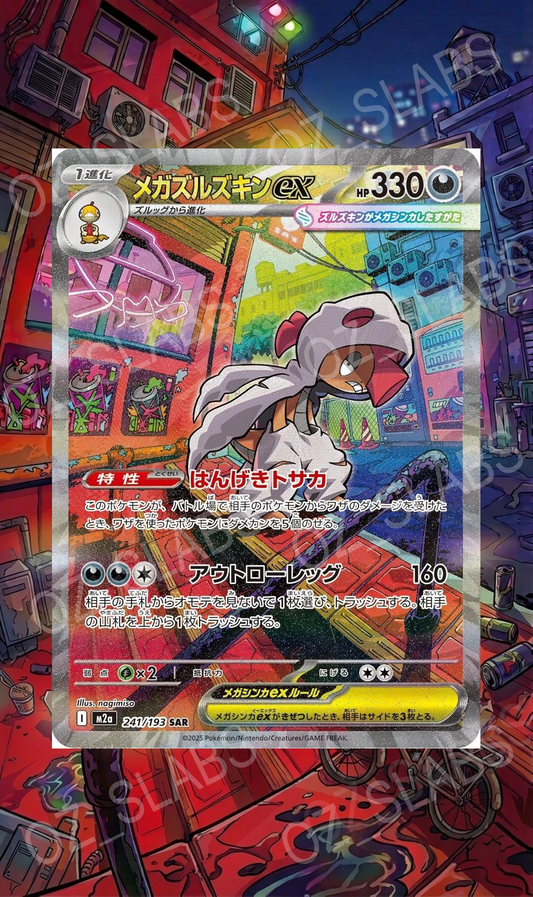 Mega Scrafty EX extended art case