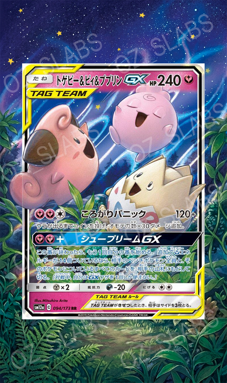 Togepi & Cleffa & Igglybuff GX extended art case