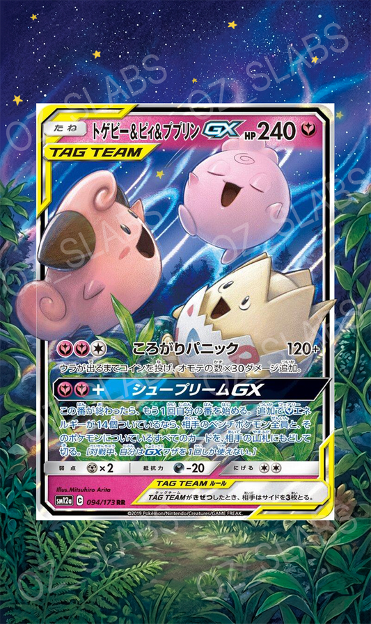 Togepi & Cleffa & Igglybuff GX extended art case