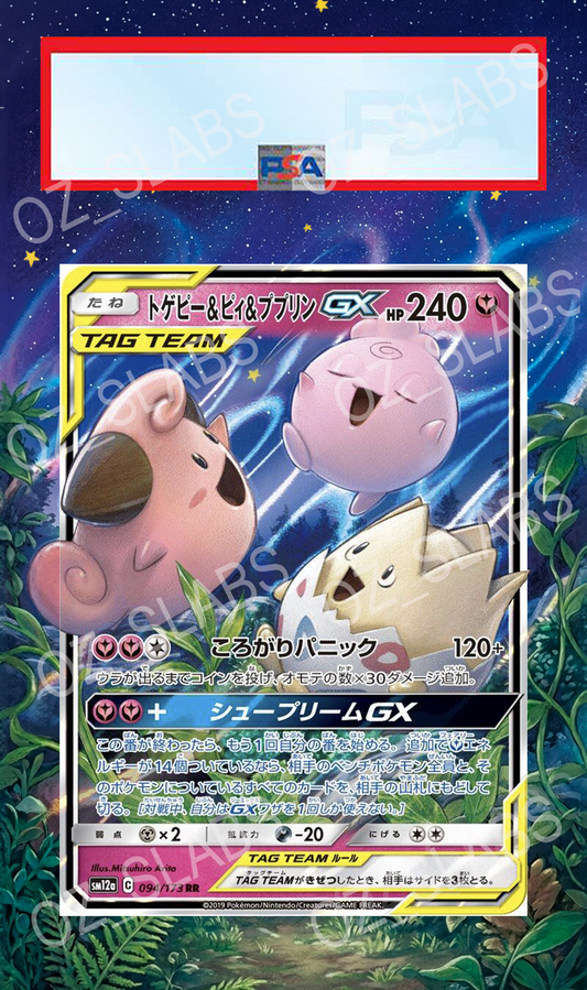 Togepi & Cleffa & Igglybuff GX extended art case