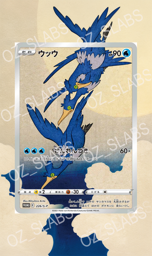 Cramorant extended art case