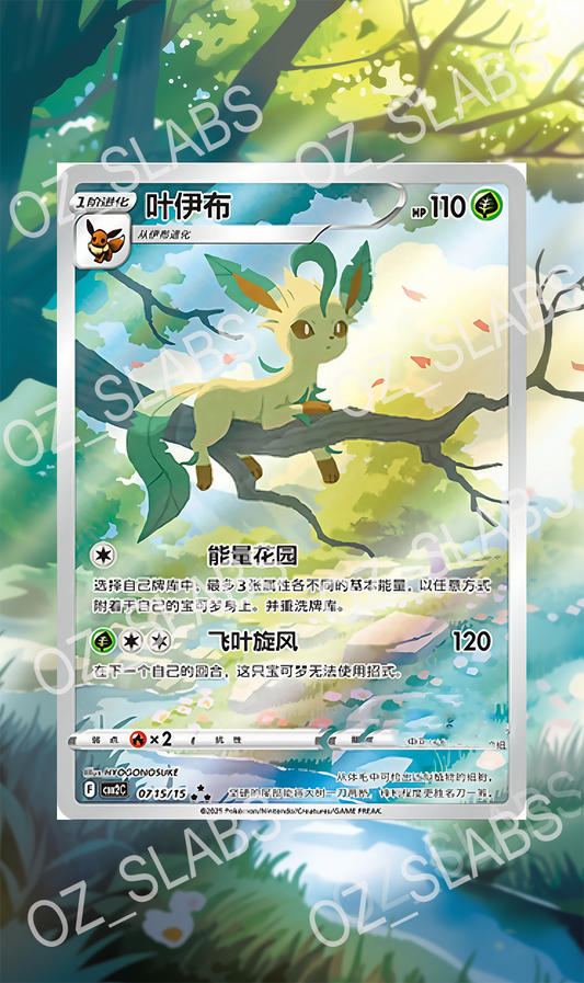 Leafeon extended art case